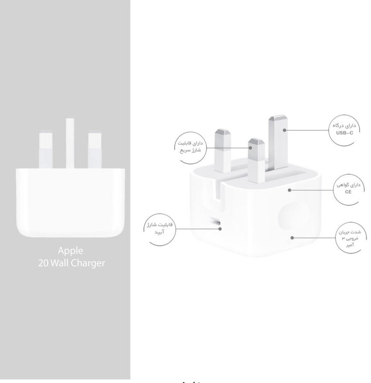 شارژر 20 وات اورجینال USB-C اپل