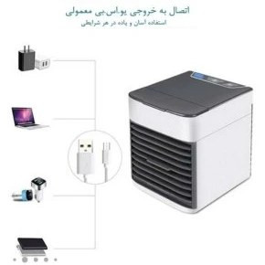 مینی کولر آبی آرکتیک ایر مدل Arctic Air Ultra