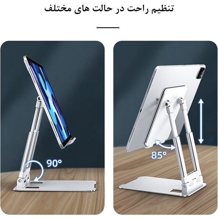 استند رو میزی موبایل و تبلت مدل Metal Stand